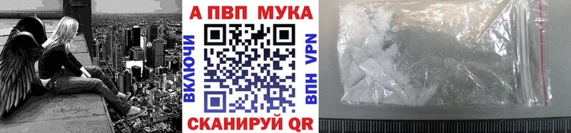 Alpha PVP Соль  Учалы 