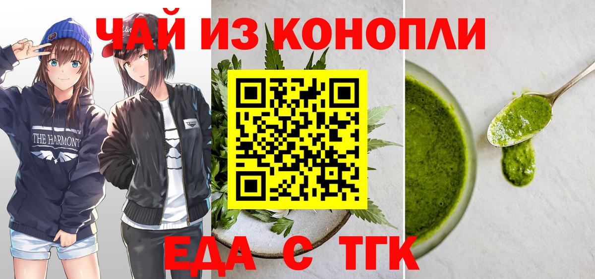 Учалы  Canna-Cookies конопля  Вход с VPN 