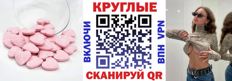 ЭКСТАЗИ таблы  Учалы 