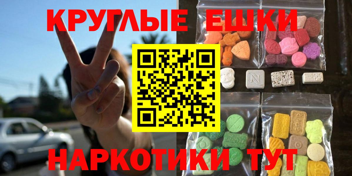 Экстази MDMA  Вход с VPN  Учалы 