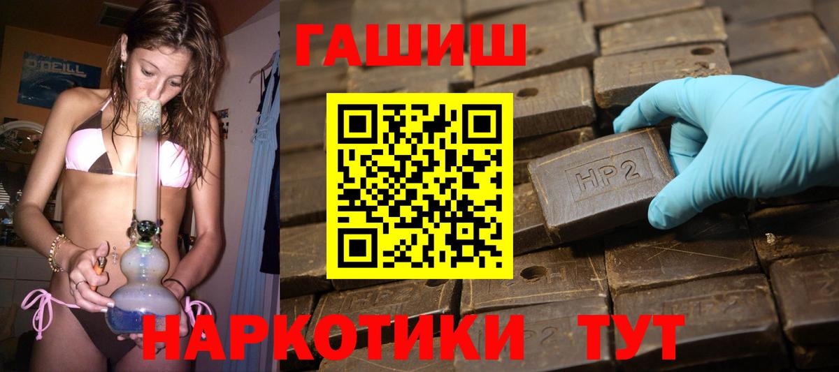 Учалы  ГАШИШ гарик  Гашиш ice o lator  Вход с VPN 