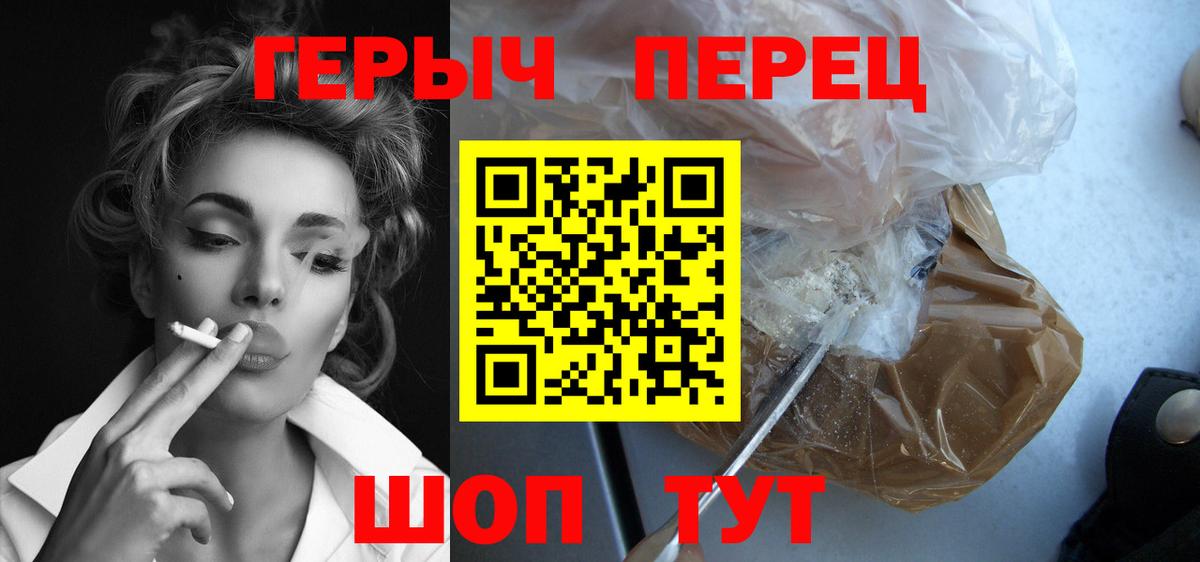 Героин  Вход с VPN  Учалы  Героин хмурый 