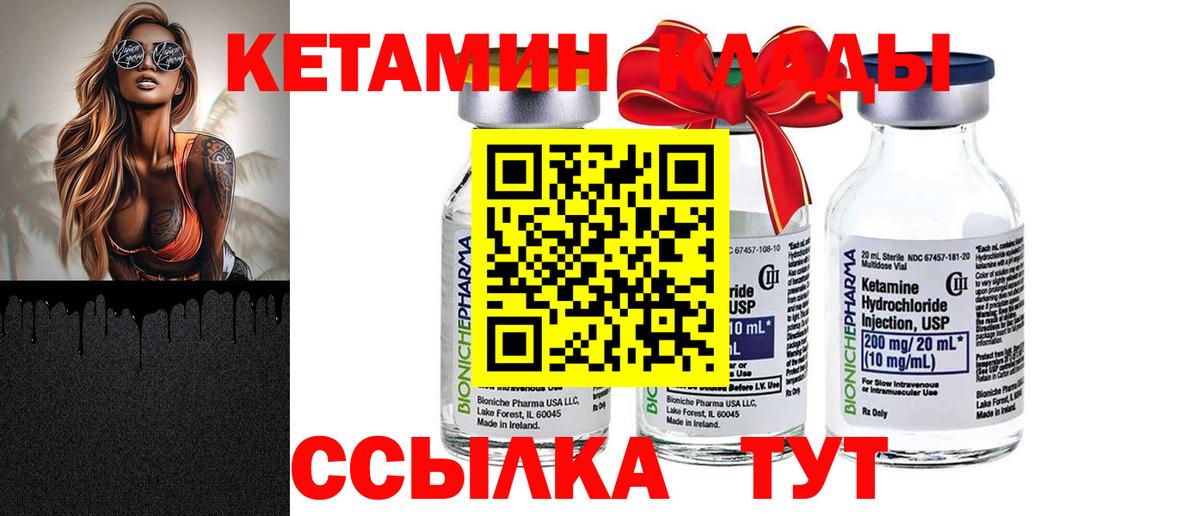 Учалы  КЕТАМИН VHQ  Вход с VPN 