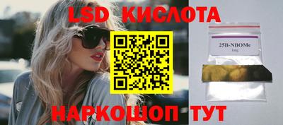 марки nbome Донской