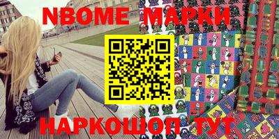 марки nbome Донецк