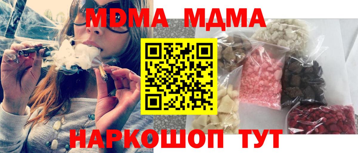 MDMA молли Учалы