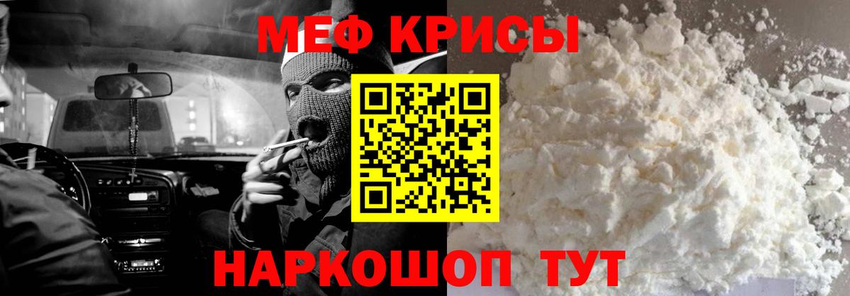 МЕФ кристаллы Учалы