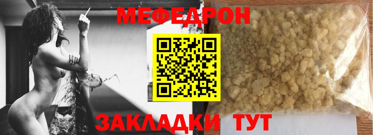 Мефедрон mephedrone  Мефедрон  Вход с VPN  Учалы  купить наркоту  Меф 4 MMC  МЕФ 