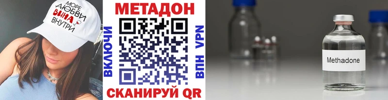 наркотики  кракен маркетплейс  Метадон кристалл  Учалы 