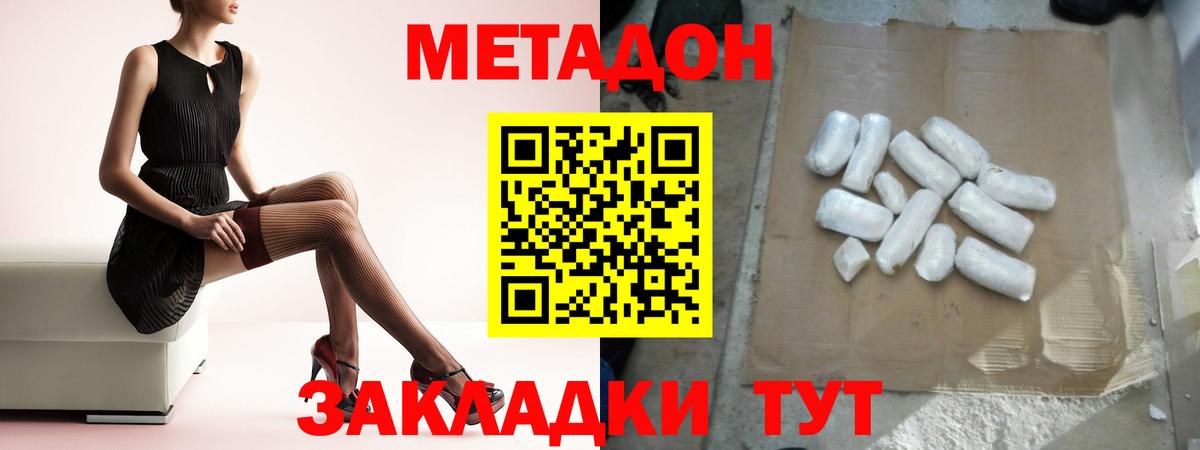 Метадон белоснежный  Вход с VPN  Учалы  Метадон VHQ 
