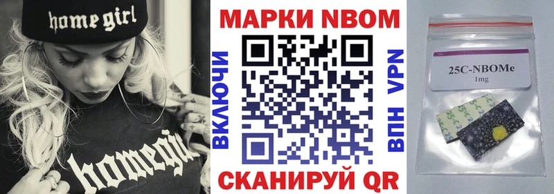 Марки NBOMe 1,8мг  что такое наркотик  Учалы 