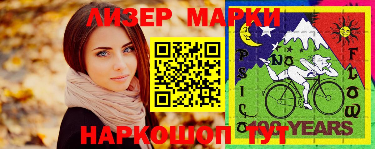 Наркотические марки 1,8мг  Вход с VPN  Учалы  Наркотические марки 1,8мг 
